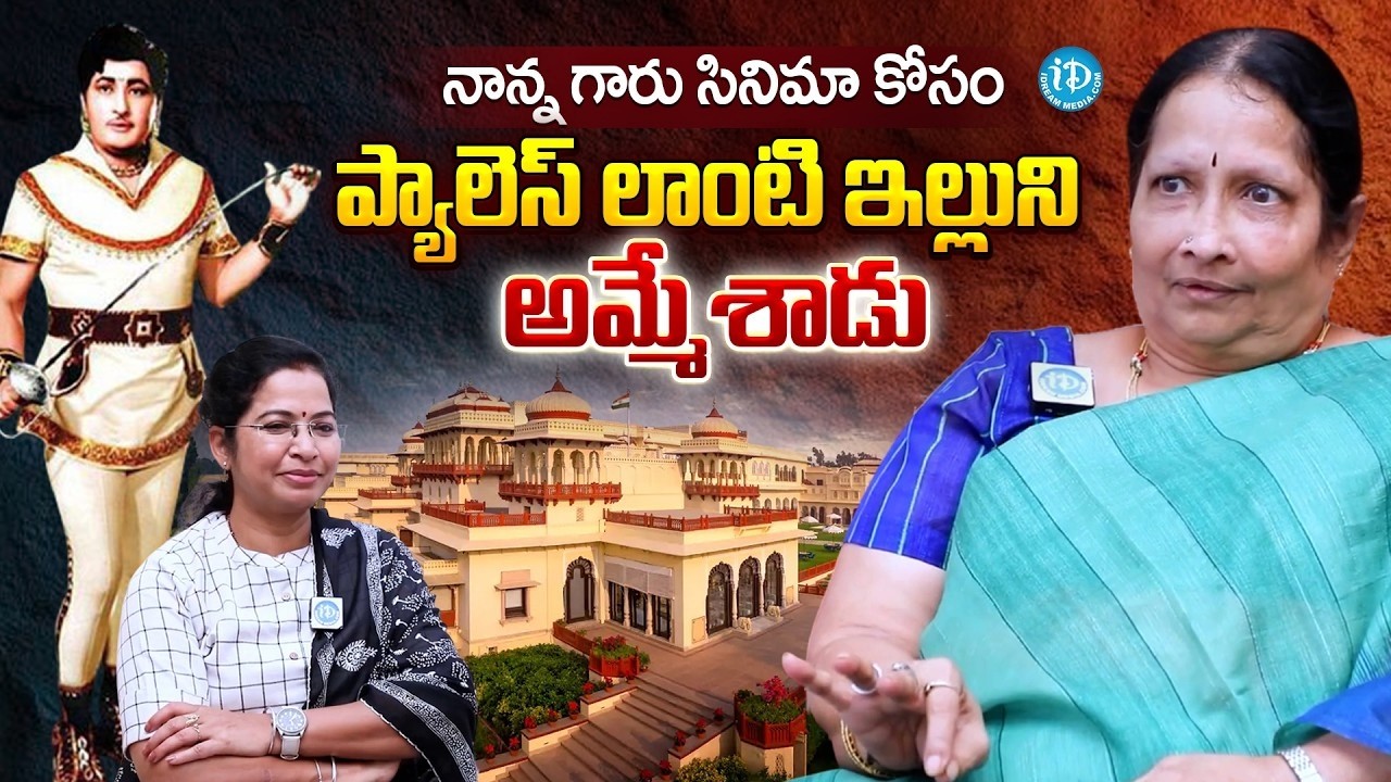 నాన్న గారు సినిమా కోసం ప్యాలెస్ లాంటి ఇల్లుని అమ్మేశాడు.. | Kathi Kantha Rao's Daughter Susheela Rao