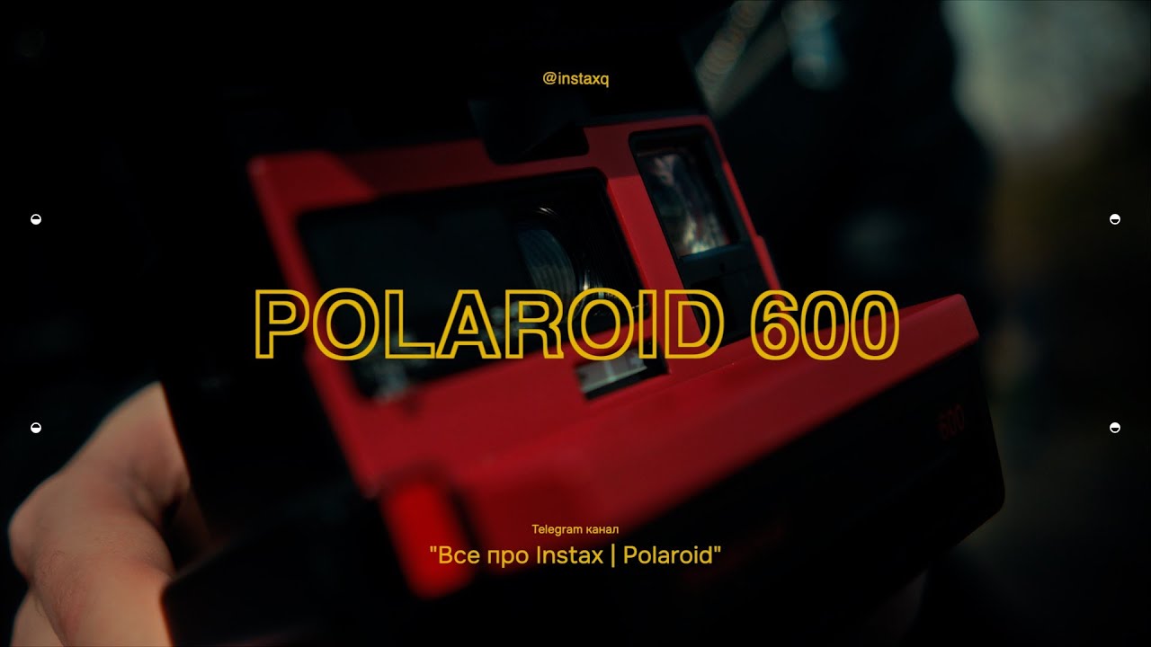 Обзор Polaroid 600 COOL CAM. Как снимать? Разбор фотографий.