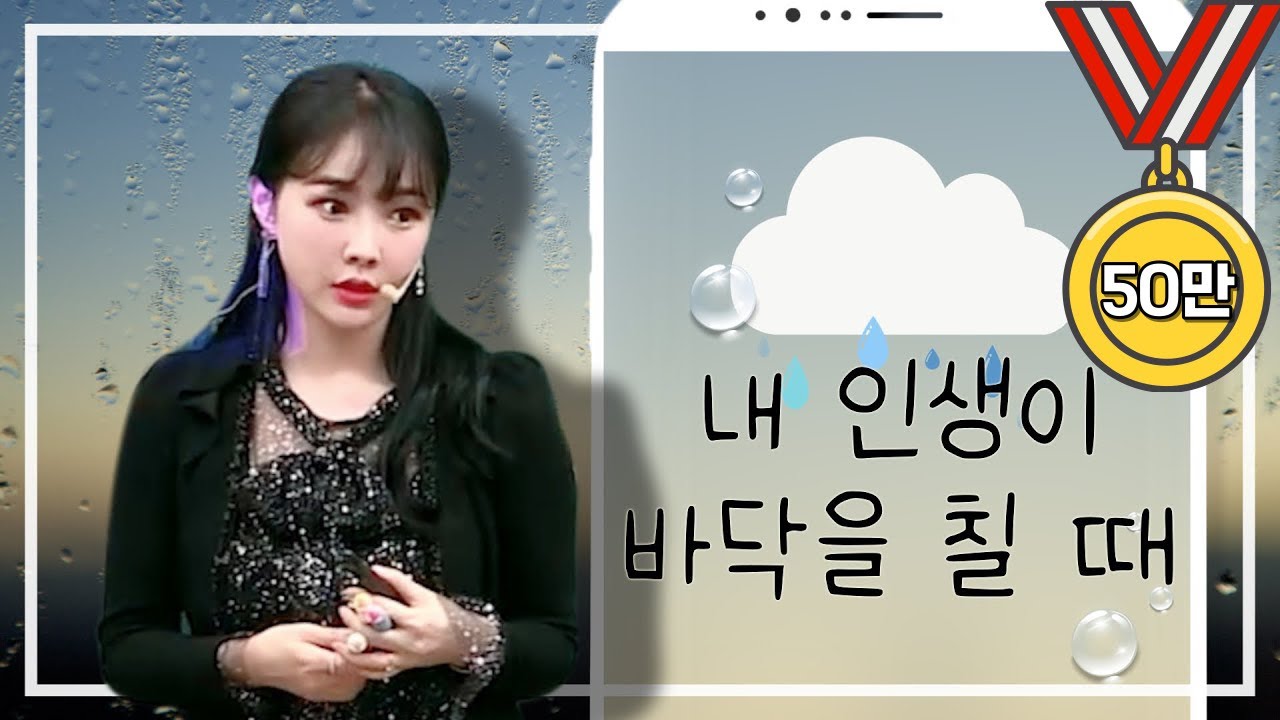 인생 바닥이라고 느꼈을 때 나를 잡은 생각/이다지do/임고 준비 이야기