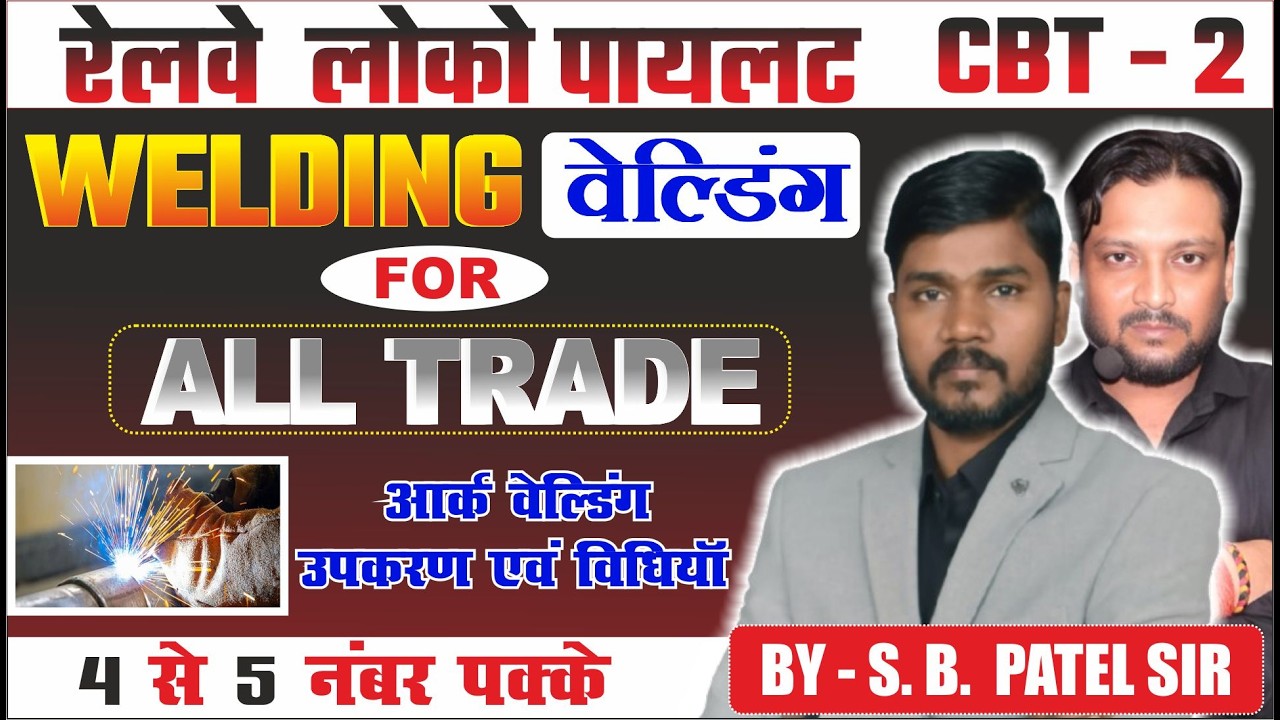 LEC. - 03-  RRB ALP EXAMS 2026 | FITTER | RAC | ENGINEERING DRAWING | BY S. B.  PATEL SIR