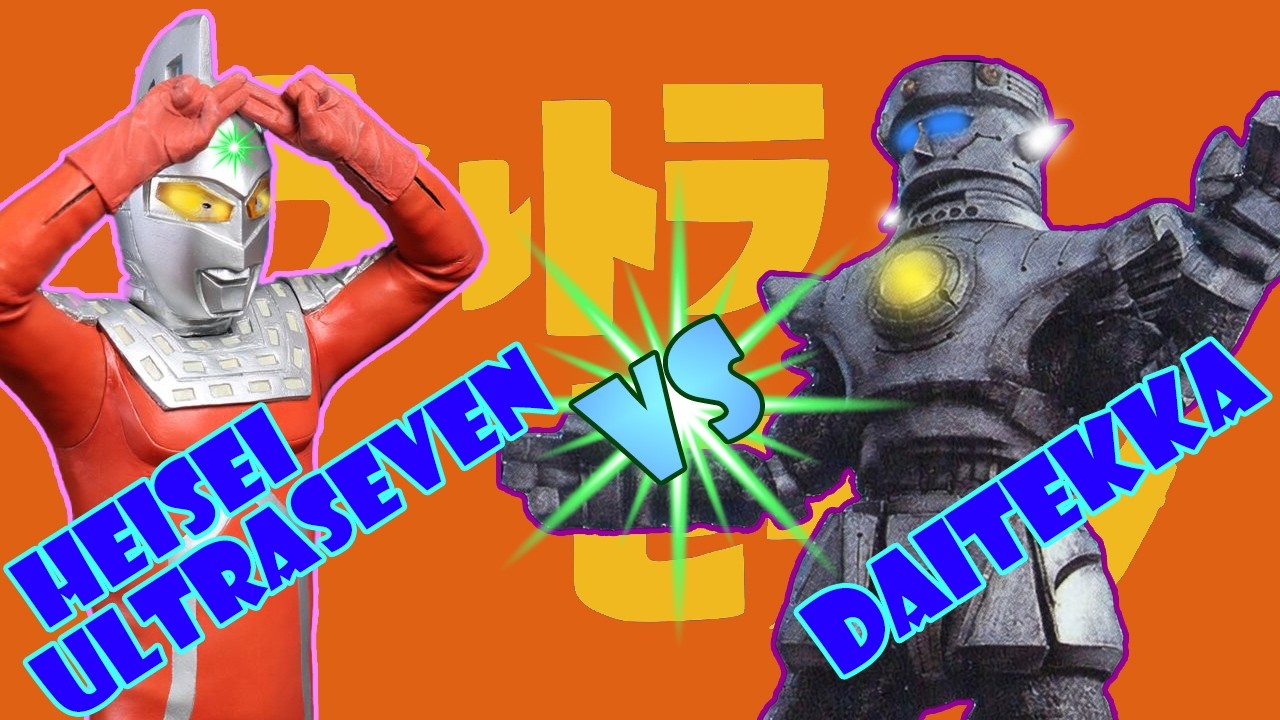 Heisei Ultraseven vs Daitekkai - English Subtitles!