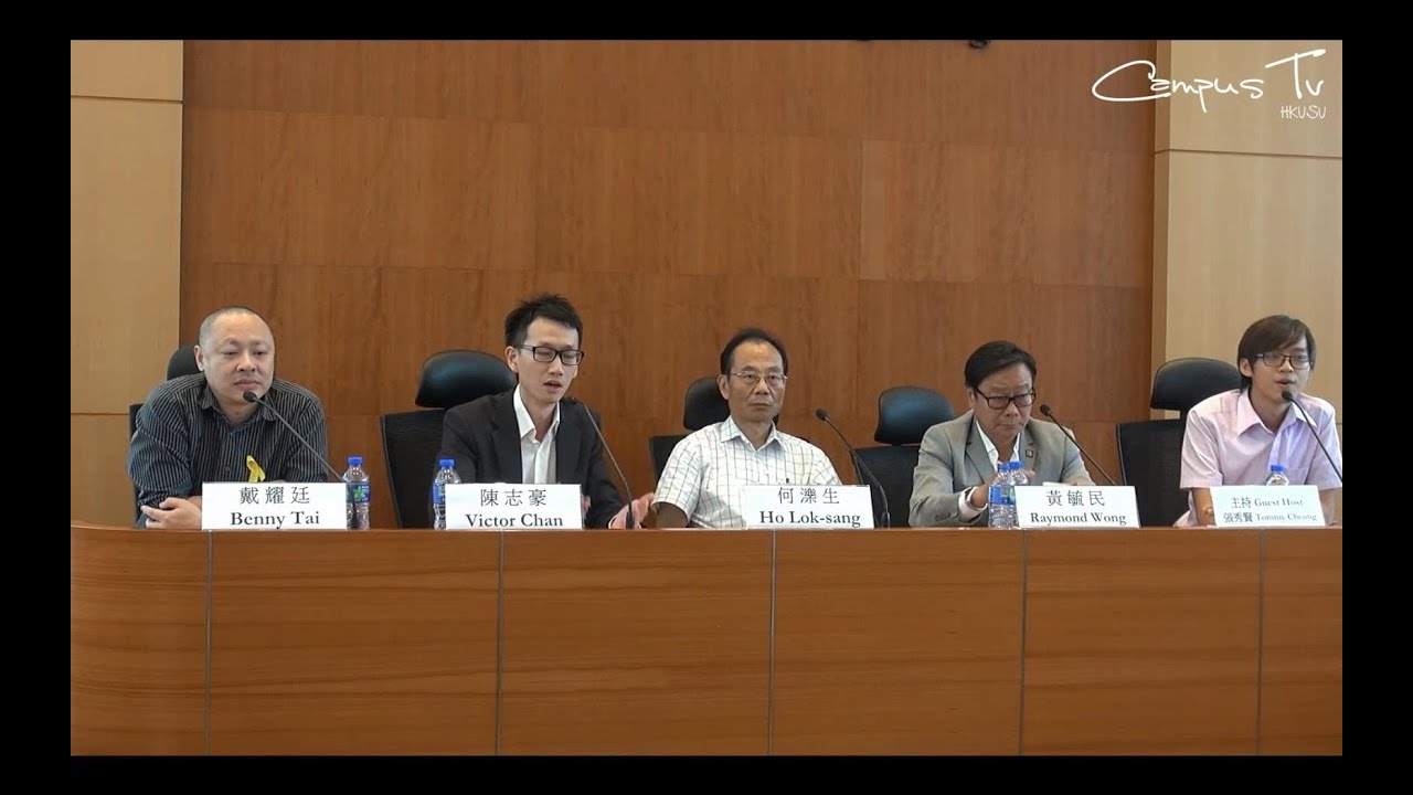[完整記錄] 罷課前夕論壇二 － 政改辯論