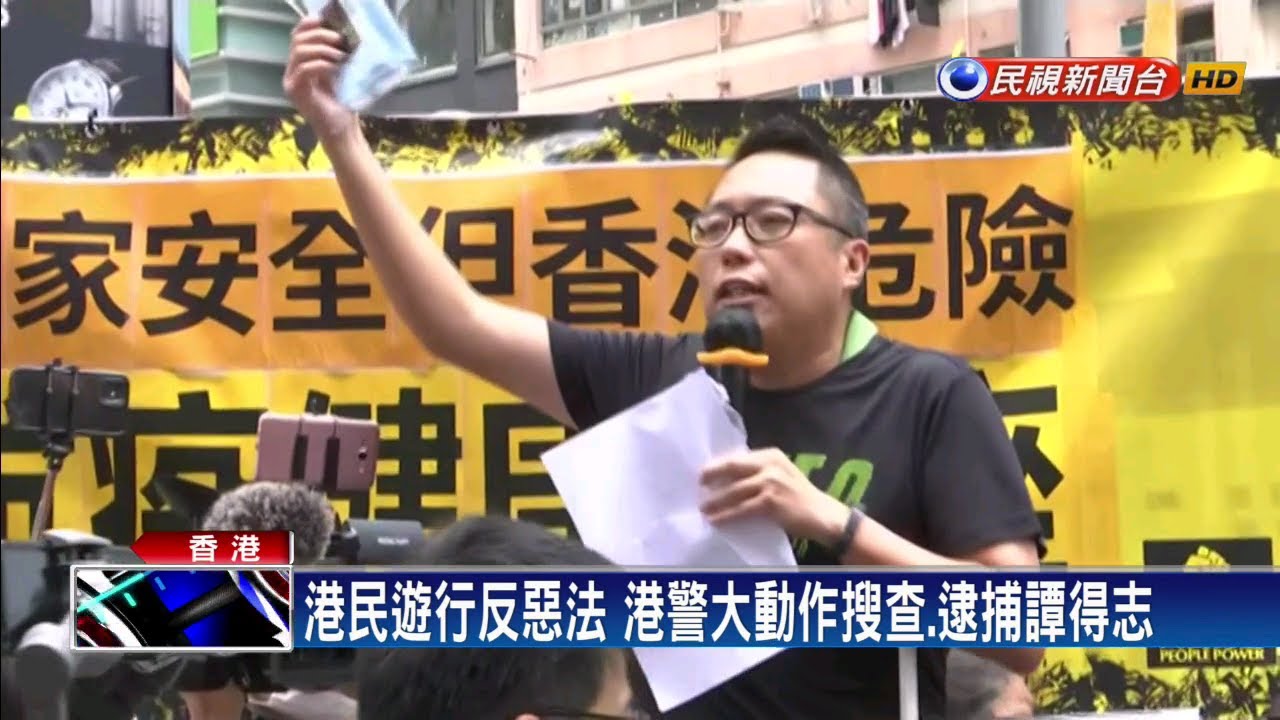 中國強推「港版國安法」 港民上街反惡歌法－民視新聞