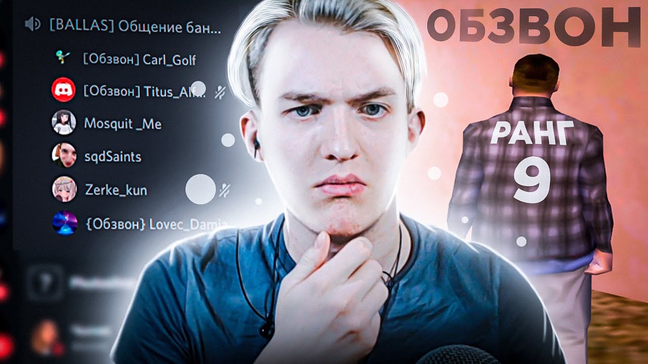 Обзвон на Заместителя Гетто #4 - Arizona RP - GTA SAMP