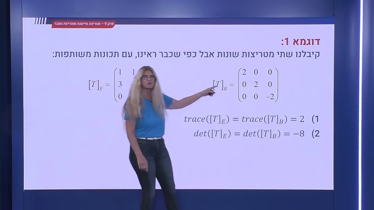 325 - מטריצת מעבר בין בסיסים - הגדרה