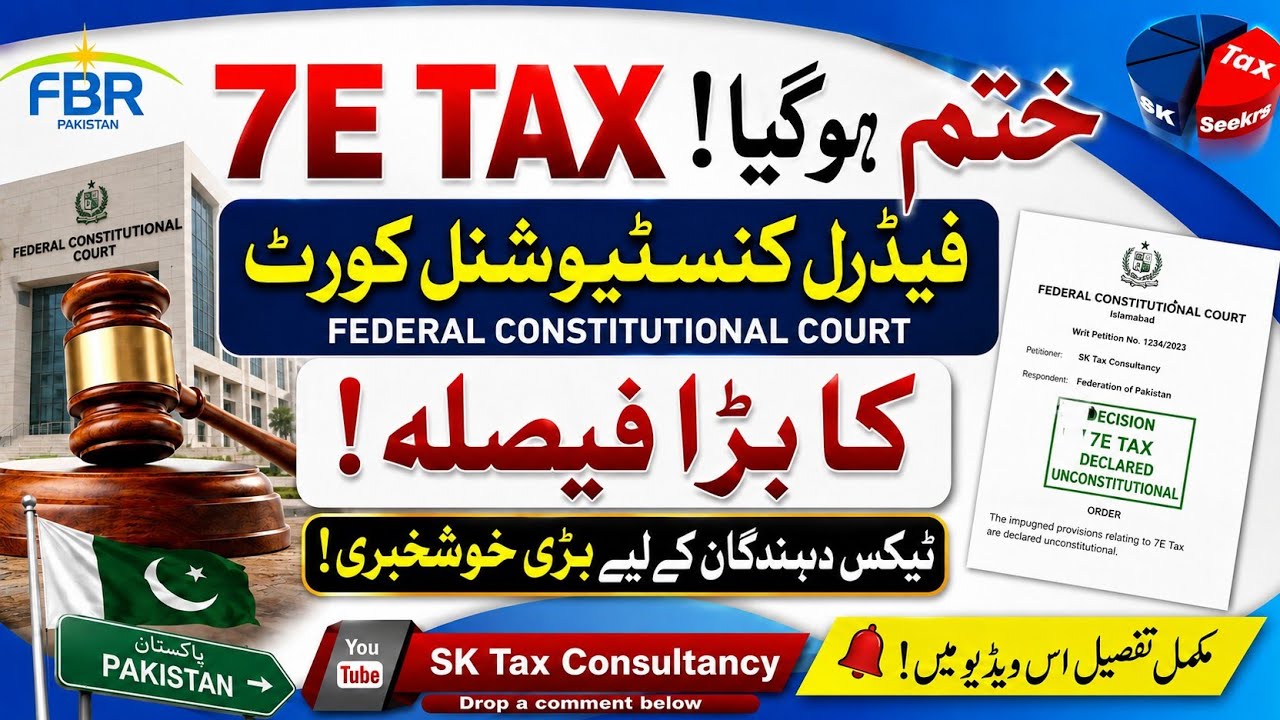 В Пакистане отменен налог 7E на недвижимость! 🇵🇰 Срочные новости