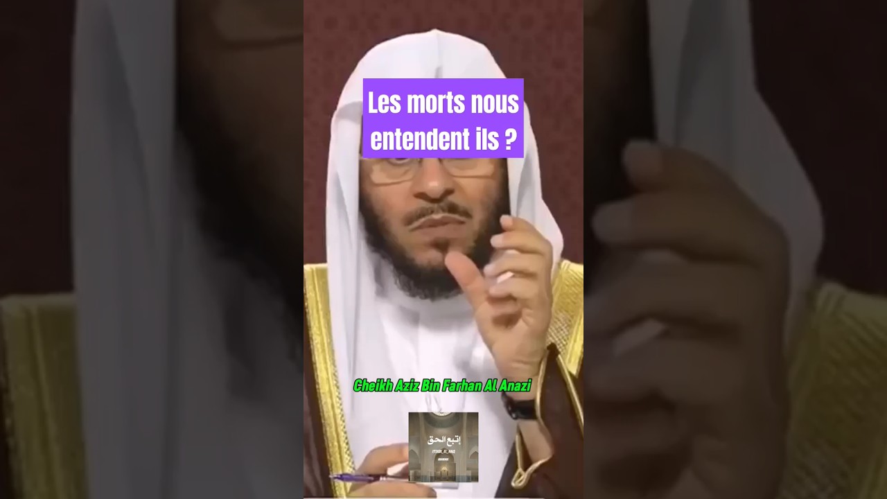 Les morts nous entendent ils ? 🎤 Cheikh Aziz Bin Farhan Al Anazi
