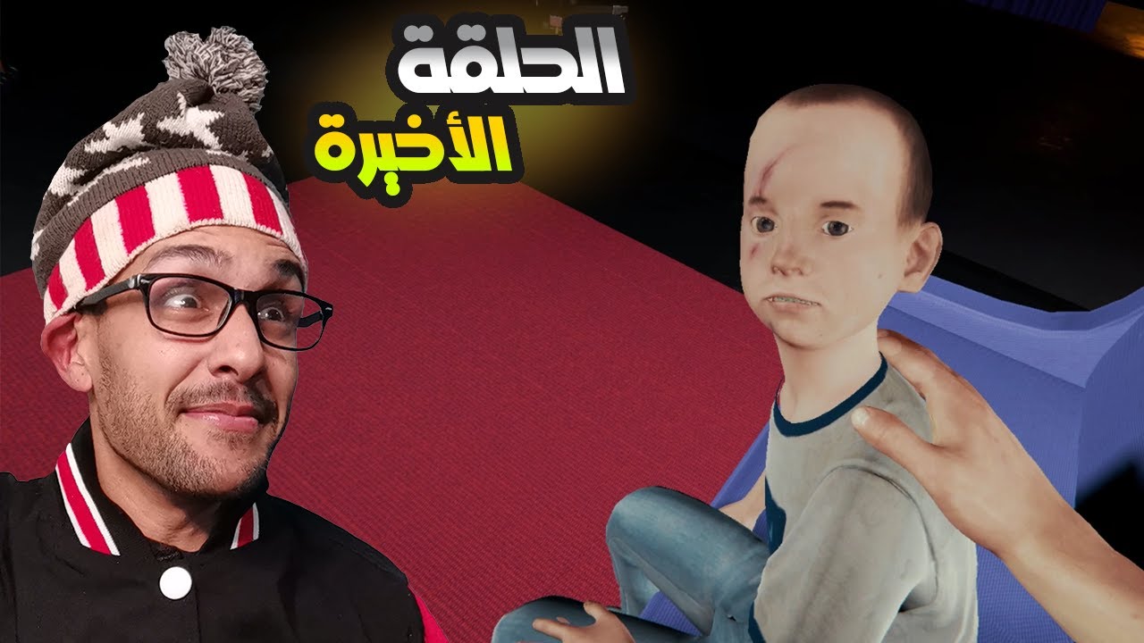 وأخيرا لقيت ولدي 😃 ! |#17 The Forest