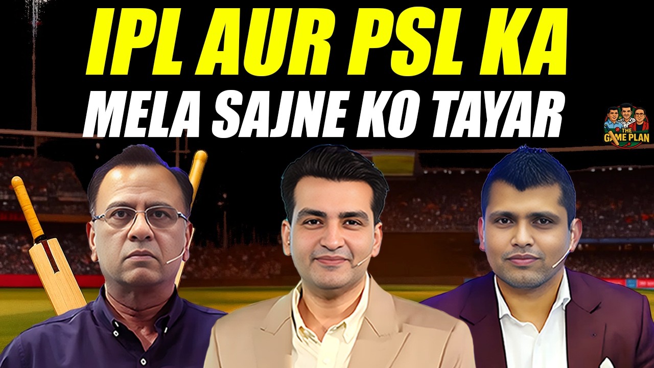 IPL Aur PSL Ka Mela Sajne Ko Tayar | The Game Plan 📱