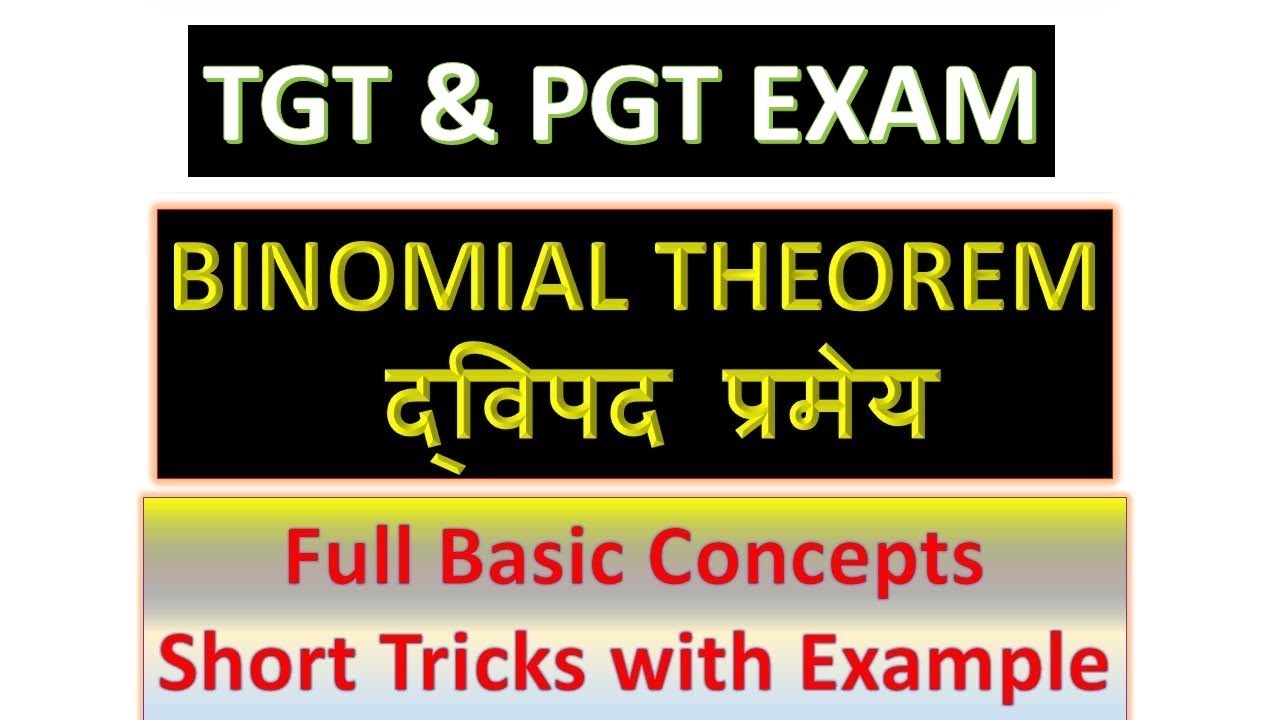 BINOMIAL THEOREM || TGT PGT 2021 || SHORT TRICKS WITH EXAMPLE || FULL BASIC CONCEPTS BY SP SAINI SIR