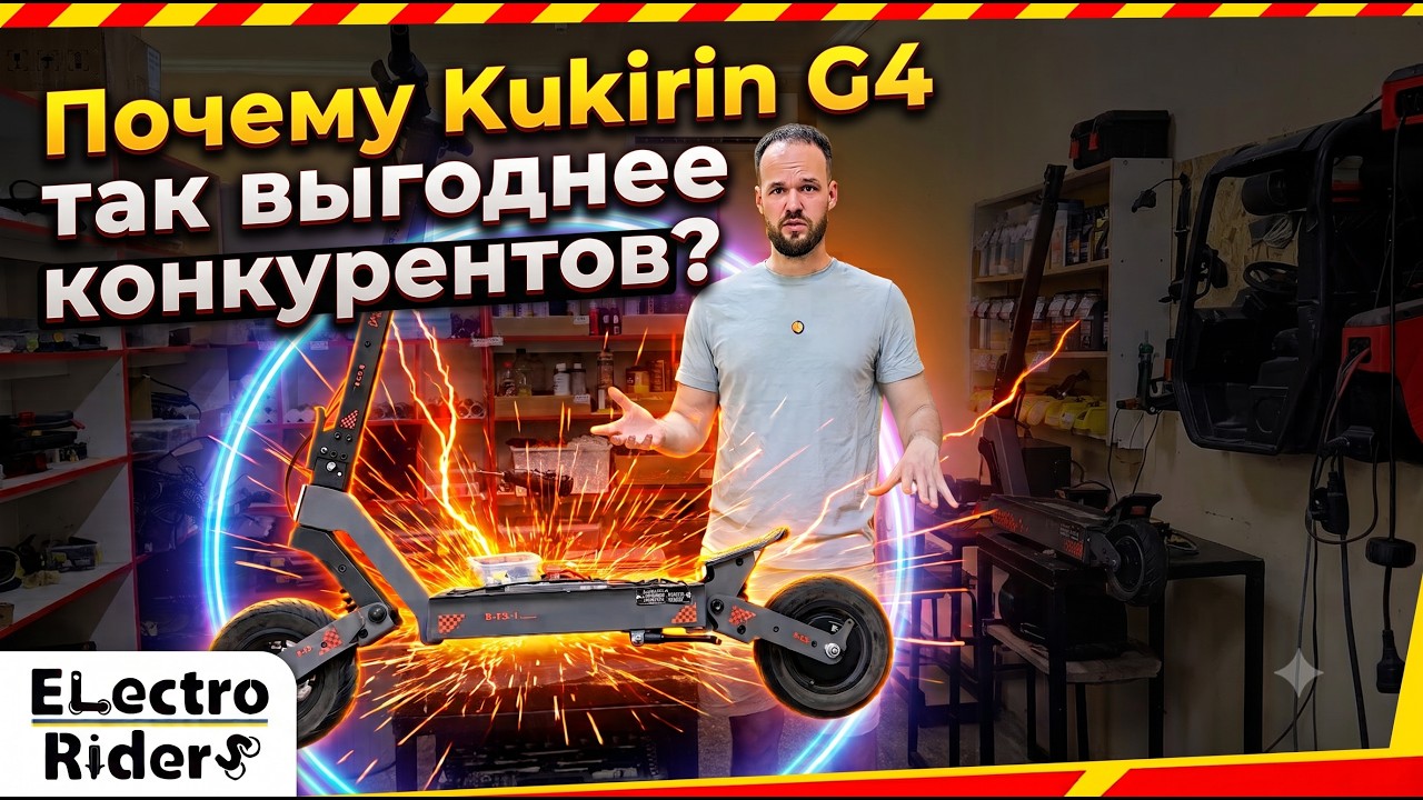 Почему KuKirin G4 2026 стоит недорого, как и какие проблемы вам придется с ним решать?