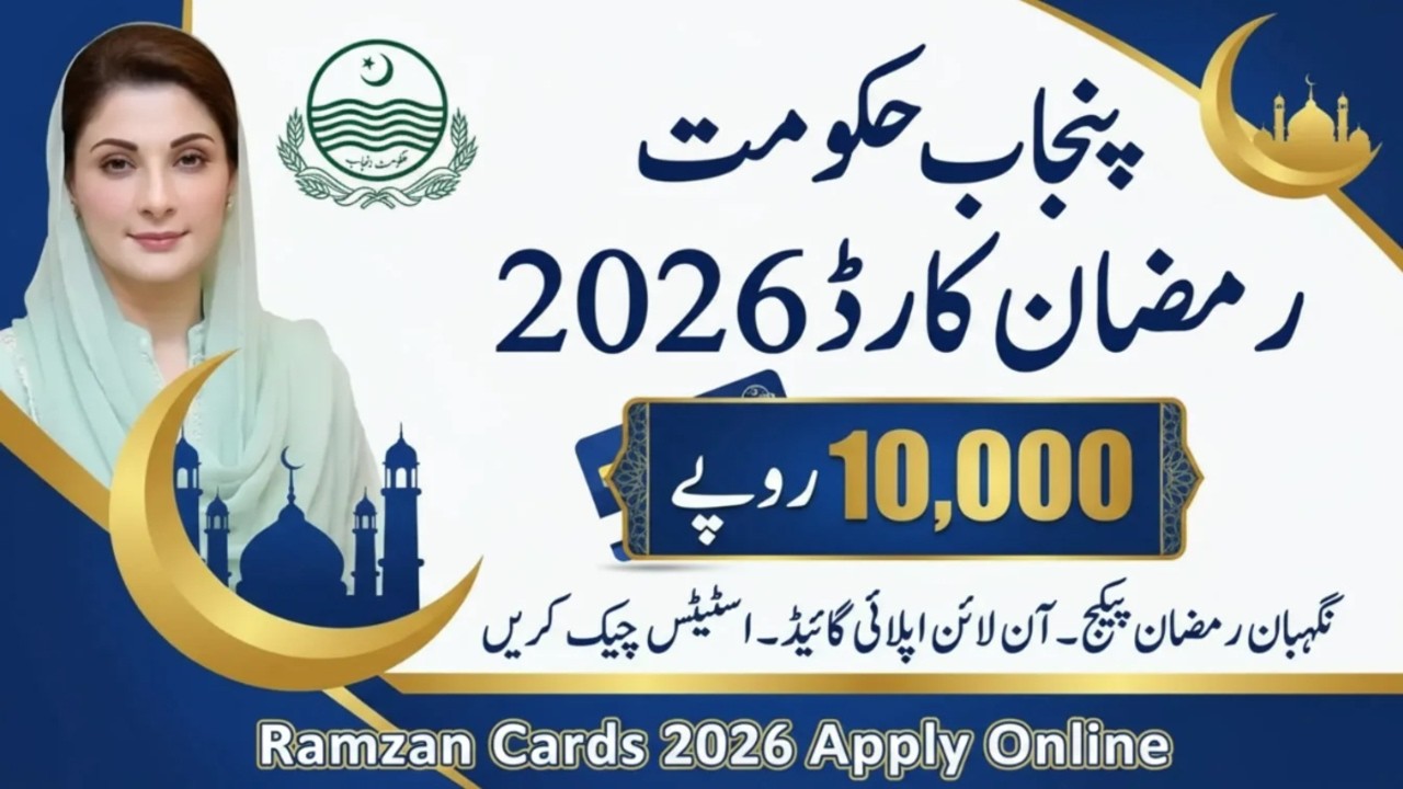 Big Update! Ramzan Package 10000 CNIC Apply | Nigehban Card 8070 | Job Sarkar