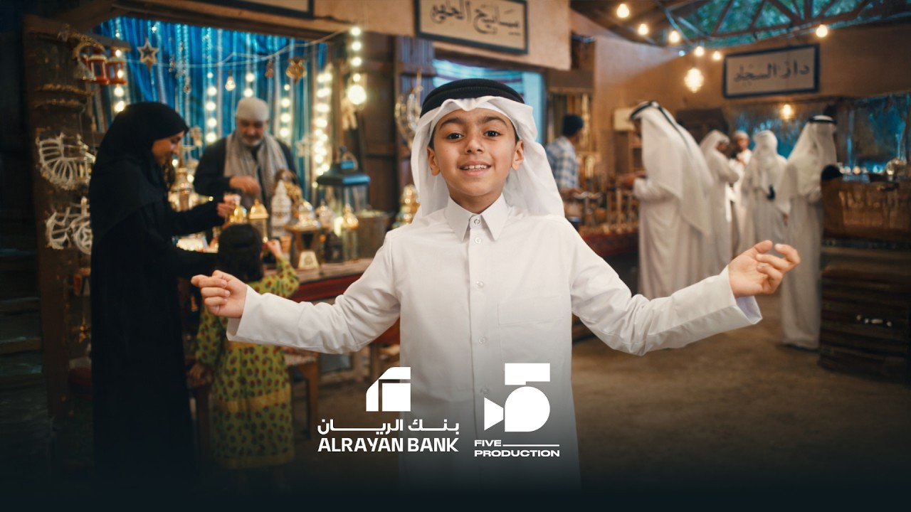 اعلان بنك الريان القطري بمناسبة حلول شهر رمضان الكريم 2025