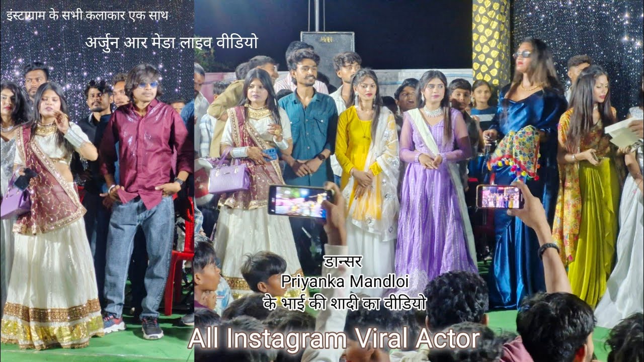 अर्जुन आर मेडा प्रियंका मंडलोई के भाई की शादी में live प्रोग्राम बाग जिला धार || बहुत सारे कलाकार आय