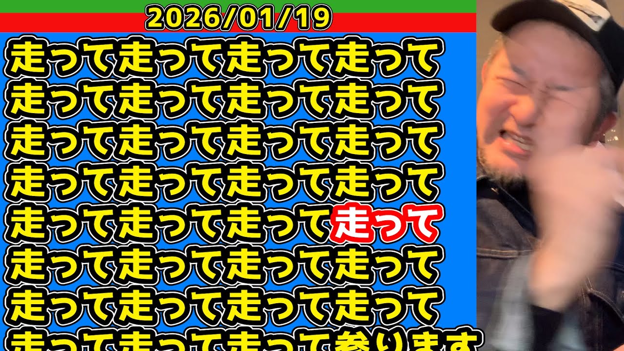 【西武ライオンズ】大迫「走り込みが大事」【2026/01/19】