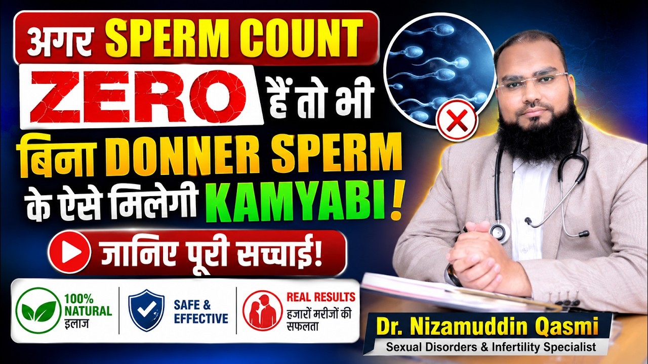 Kya ZERO Sperm Count Ke Saath Bhi Pregnancy POSSIBLE Hai?