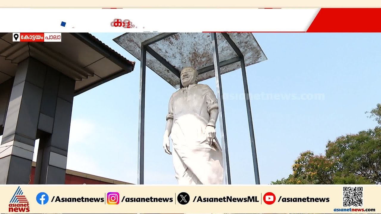 തീപാറും പോരാട്ടം! പാലായെ നയിക്കാന്&zwj; ജനങ്ങള്&zwj; ആരെ തെരഞ്ഞടുക്കും? | Pala Election