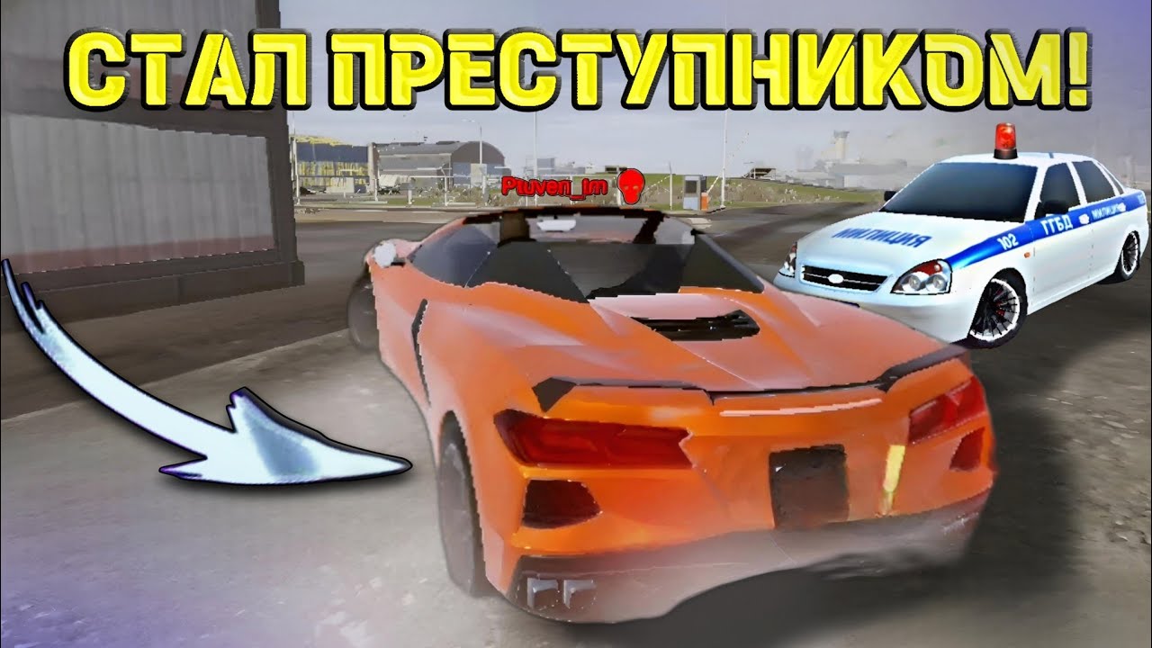 СТАЛ БАНДИТОМ И БРОСИЛ ВЫЗОВ ПОЛИЦЕЙСКИМ ! MadOut2 BCO |
