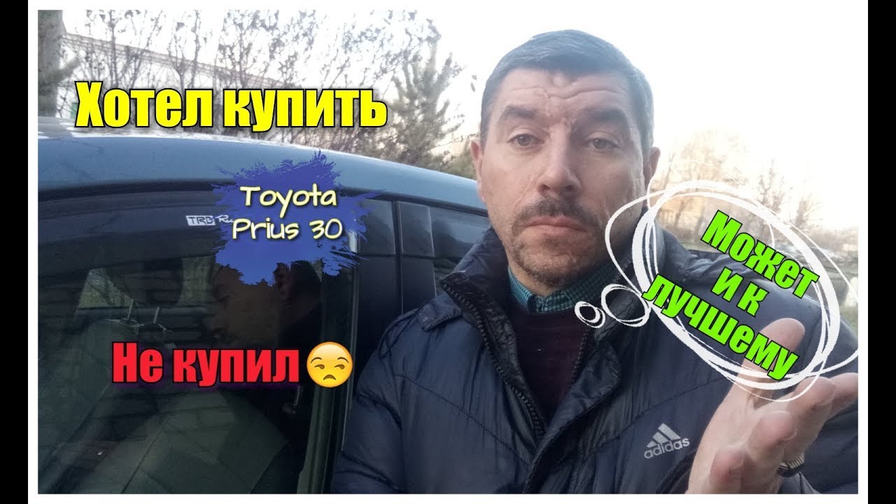 Болячки Тойота Приус 30:  Она все равно хороша!
