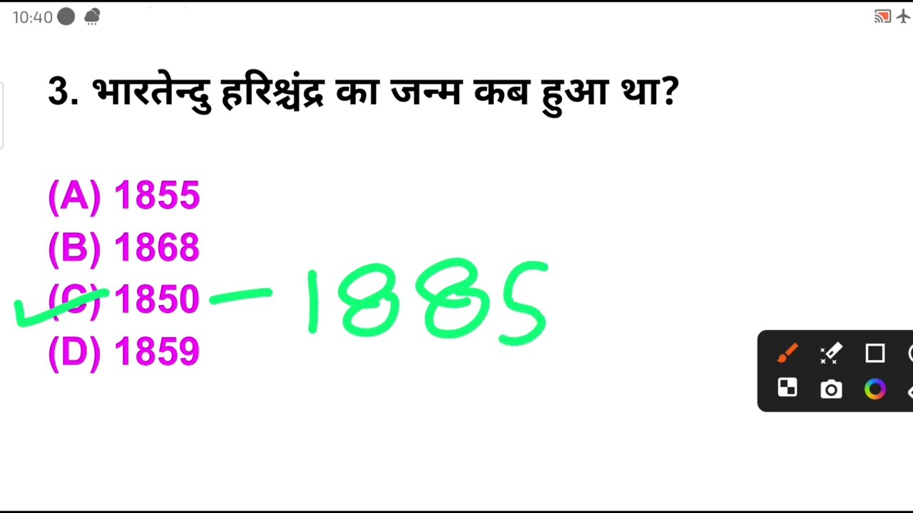 भारतेंदु युग हिंदीll टीजीटी ll पीजीटी ll यूजीसी नेट ll सेट वर्ग 1,वर्ग 2 वर्ग 3 #study #education 