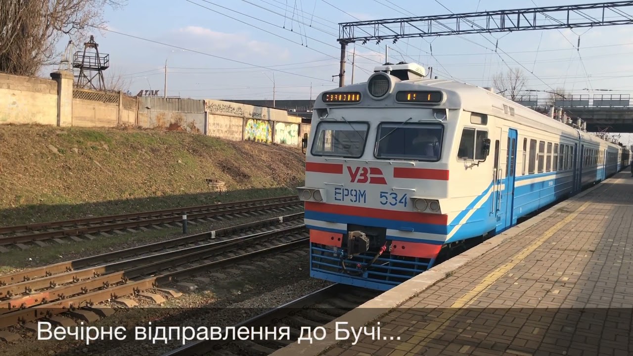 Оновлений ЕР9м-534 на маршруті Святошин-Буча