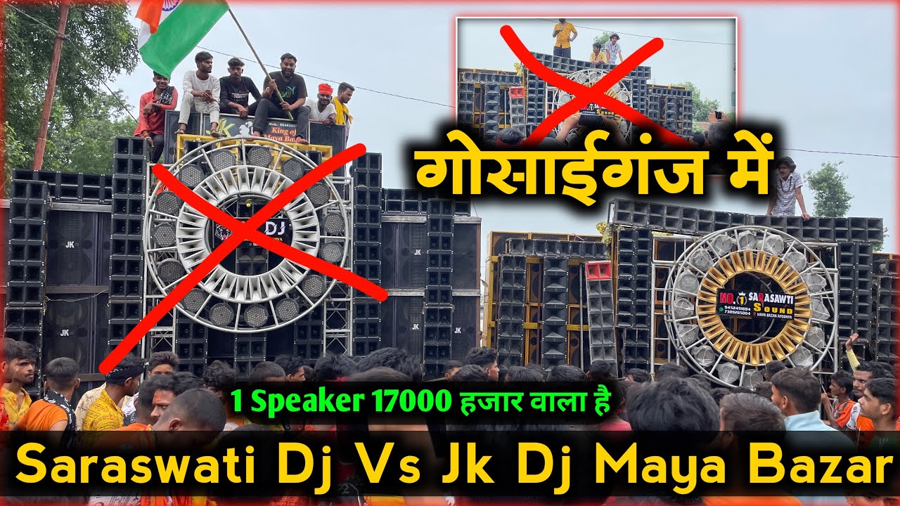 Saraswati Dj Maya bazar Vs Jk Dj Maya bazar || Bol Bam Competition 2023