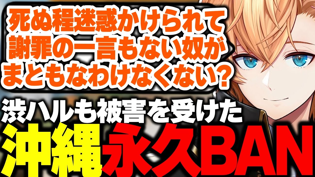 【APEX】過去に被害を受けた