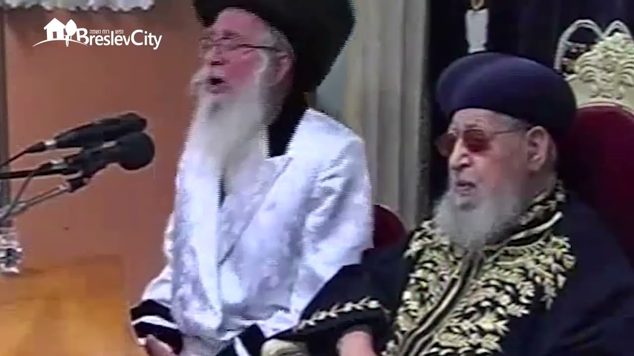 ברסלב זה הלכה והלכה זה מרן הרב עובדיה יוסף - מוהרא''ש הצדיק מיבנאל זצוק''ל
