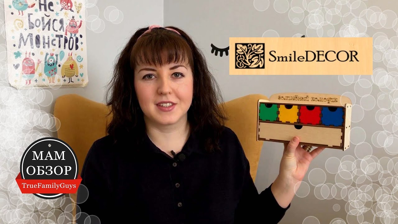 МамОбзор : Smile Decor ХИТЫ и фетровые коврики