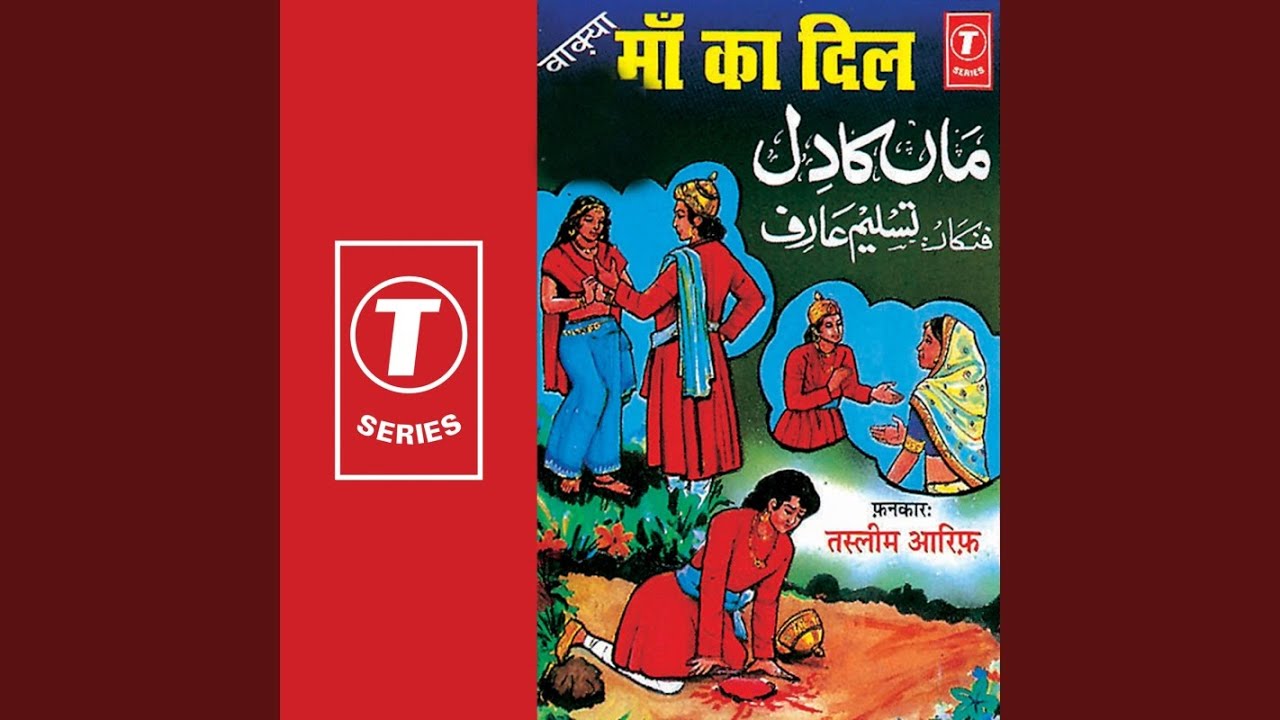 Waqya: Maa Ka