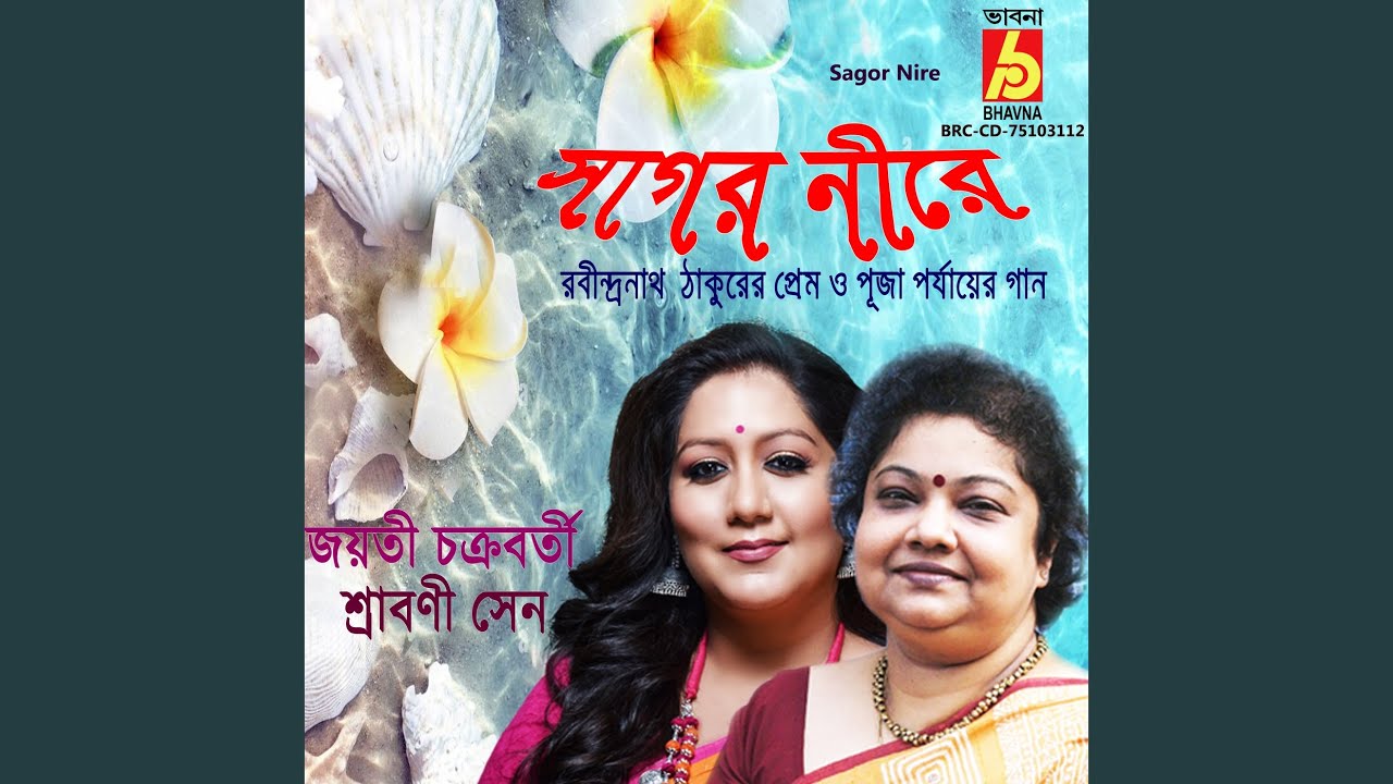 Darao Amar Akhir Age