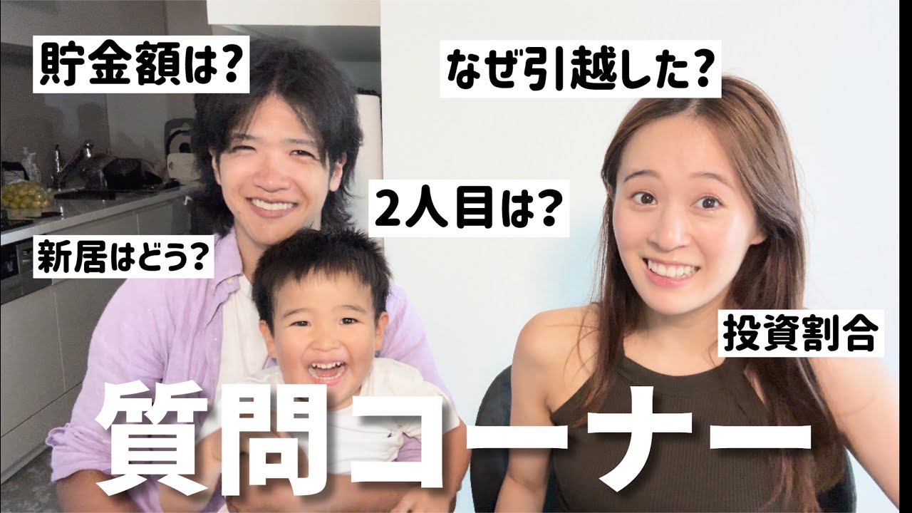 【質問コーナー】登録者10万人記念！3年間ありがとう！【２歳10ヶ月】