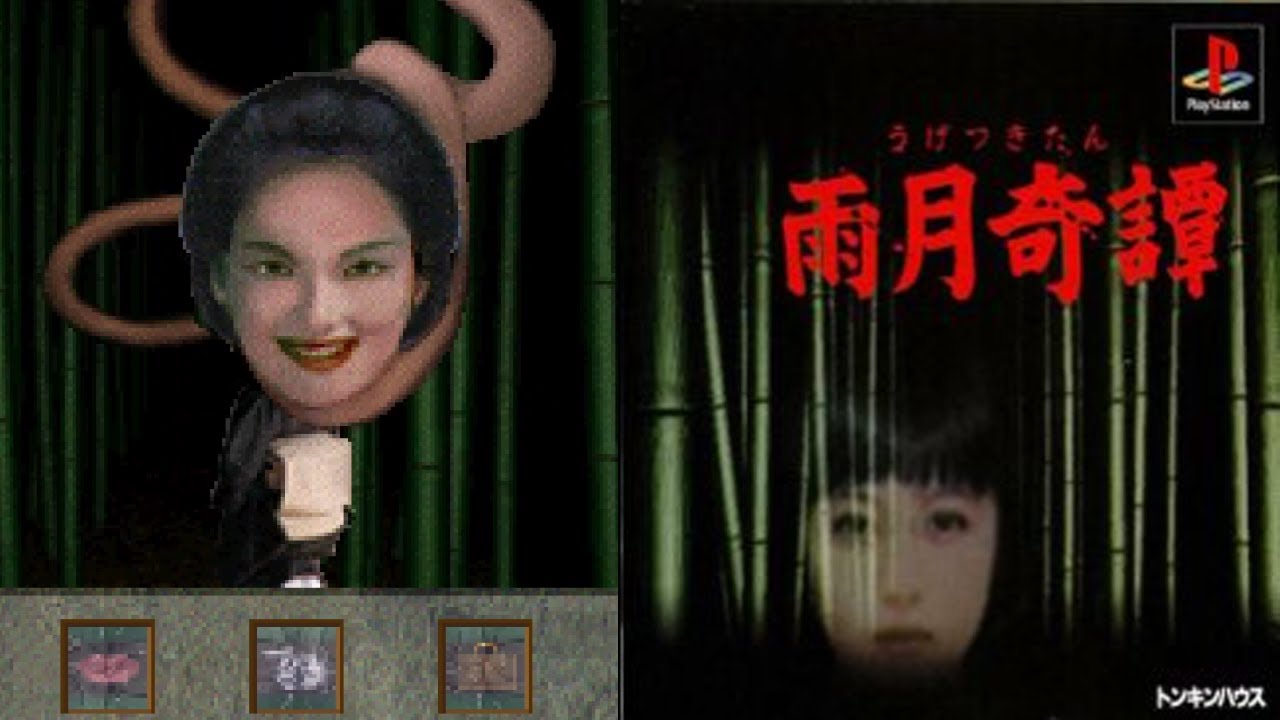 Ugetsu Kitan (1996/PS1)うげつ きたん Weird Horror Import - Gameplay Part 1