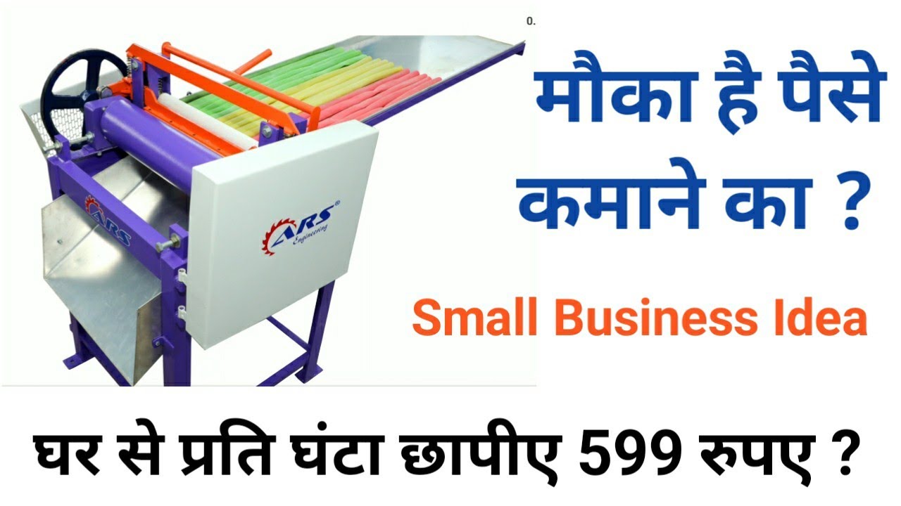 Low Investment Business Idea 2021 | New startup | Work from Home Business | Rubber band Business