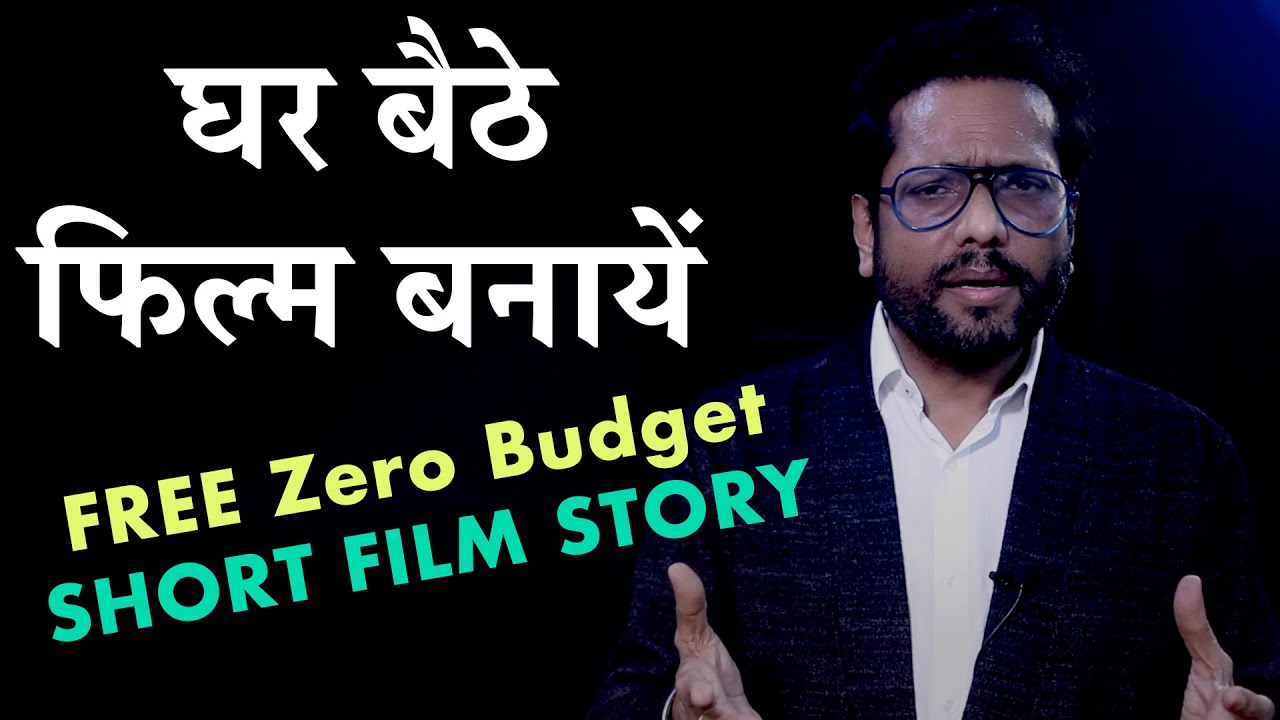Do filmmaking from home - By Samar K Mukherjee