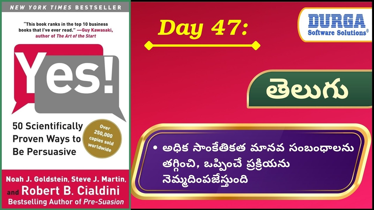 LAW  47: అధిక సాంకేతికత మానవ సంబంధాలను తగ్గించి, ఒప్పించే ప్రక్రియను నెమ్మదింపజేస్తుంది