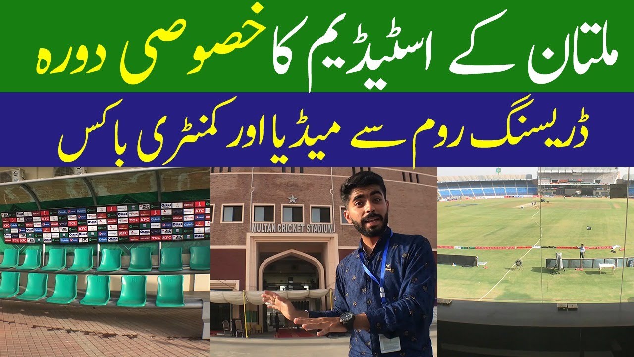 Unseen places at Multan Cricket Stadium