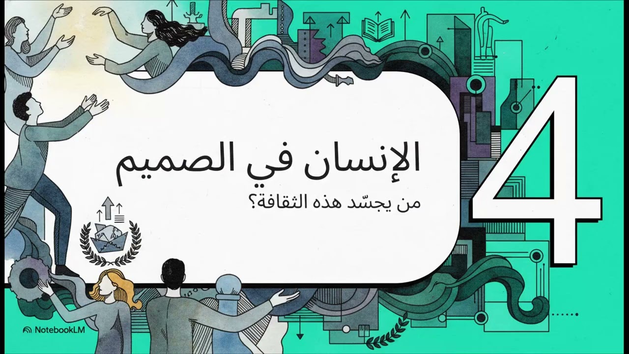 فلسفة التميز