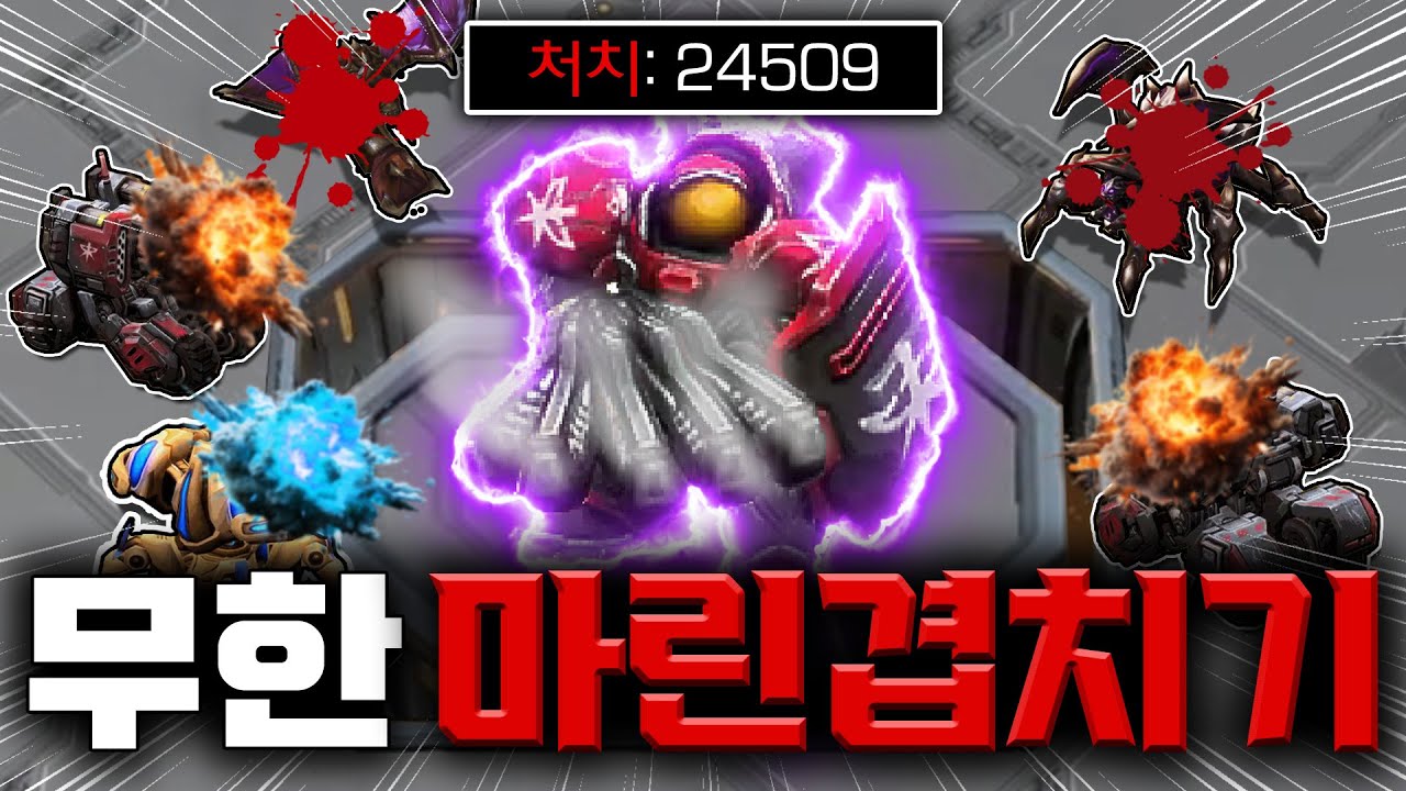 스타2 꿀잼 유즈맵 발견!!!! 