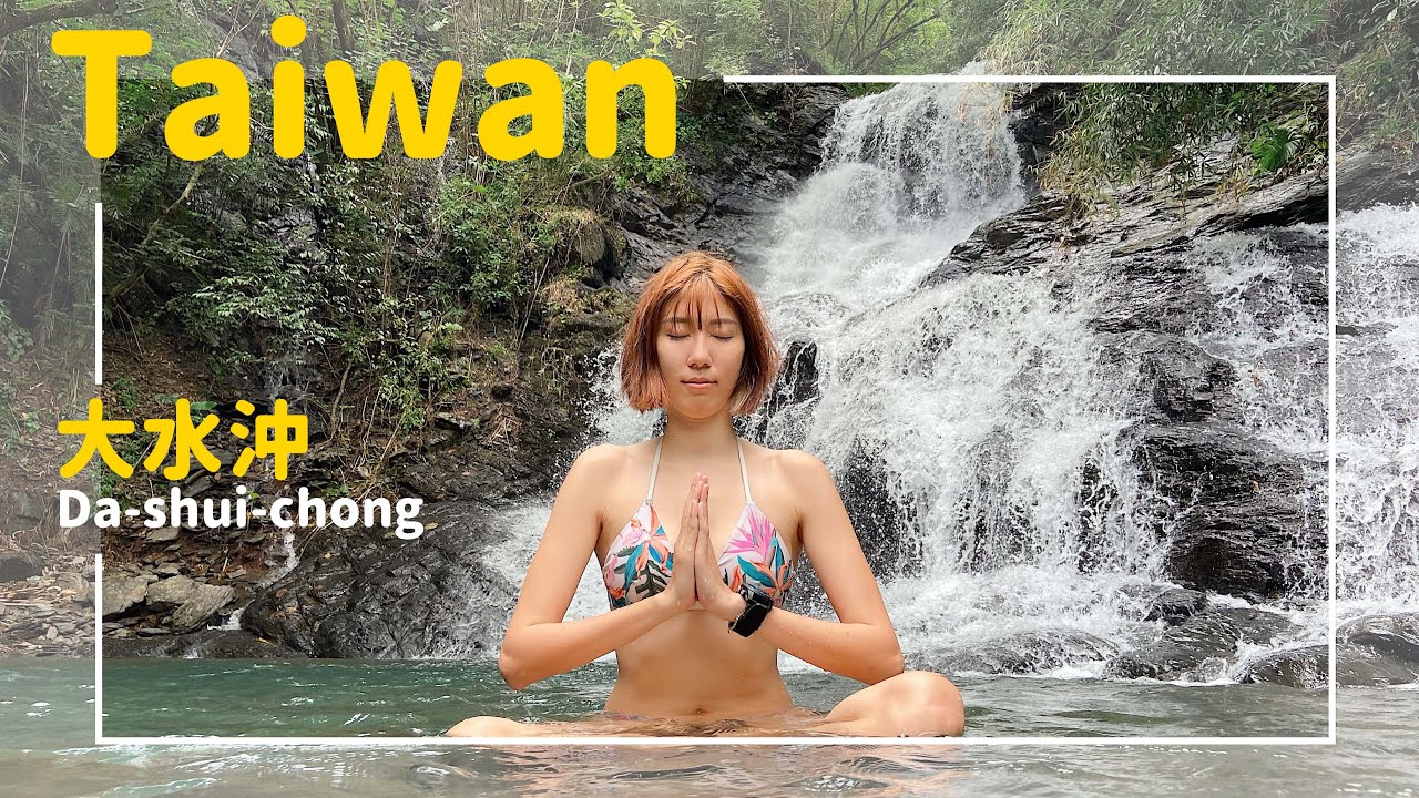 【你也能到的一日秘境】雨後限定！完美泳池！下車10分鐘就玩水！【禪意十足】大寬度多層次水簾瀑布！坐著打坐剛剛好【特殊才藝】Amber居然會學這種動物叫！【大水沖瀑布】屏東│Pingtung