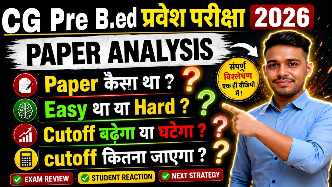 CG Pre B.Ed Entrance Exam 2026 Paper Analysis | Easy or Hard? Expected Cut Off, Govt. College Cha...