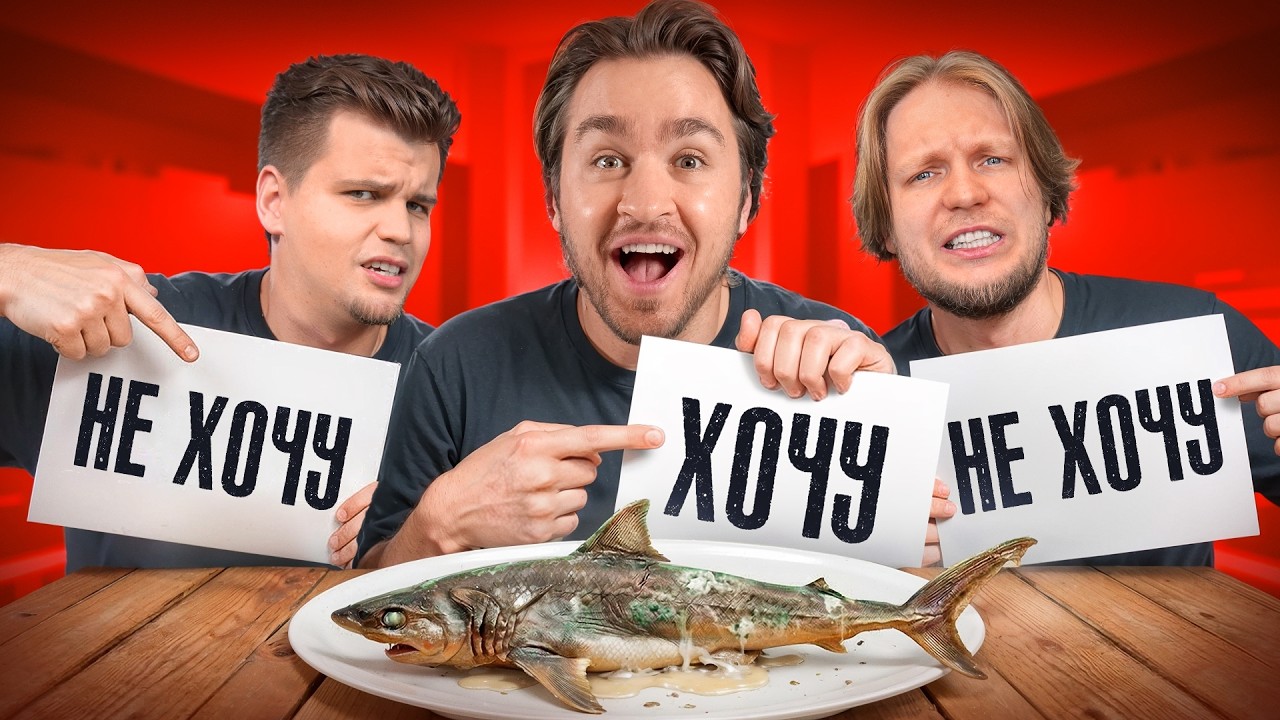 ХОЧУ или НЕ ХОЧУ ЧЕЛЛЕНДЖ!