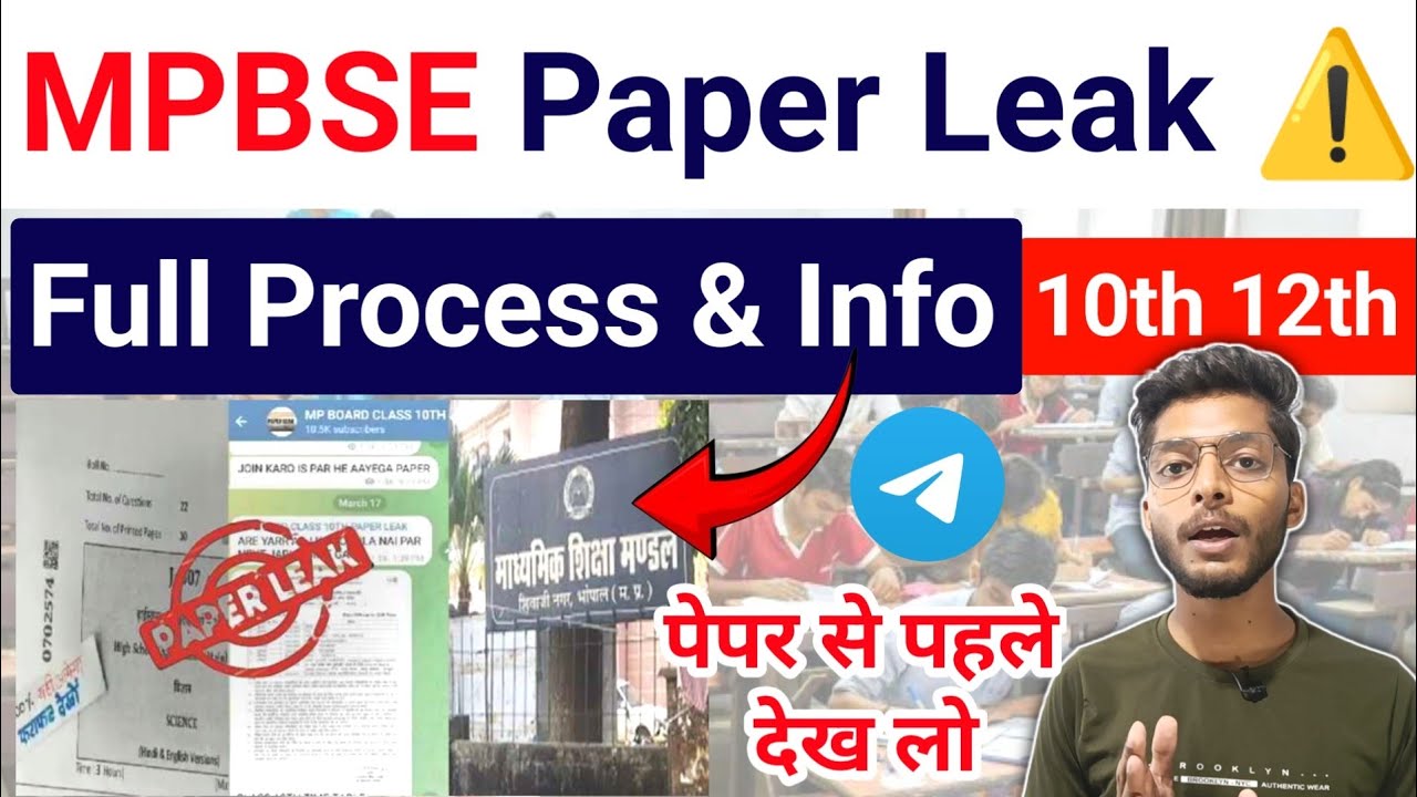 एमपी बोर्ड पेपर लीक संपूर्ण जानकारी ⚠️ | Mp Board Paper Leak 2025 Full Process | Telegram Group