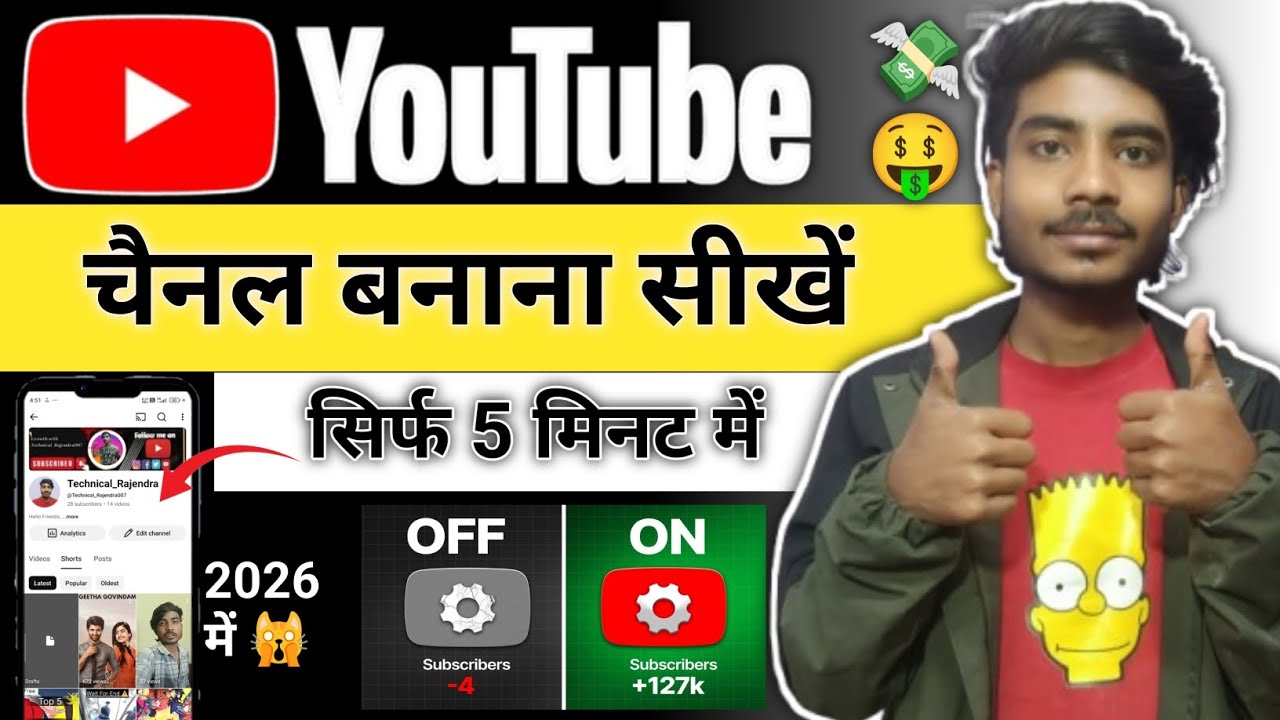 Youtube Channel Kaise Banaye | How To Create A YouTube Channel | Youtube Channel Kaise Banaen 2026