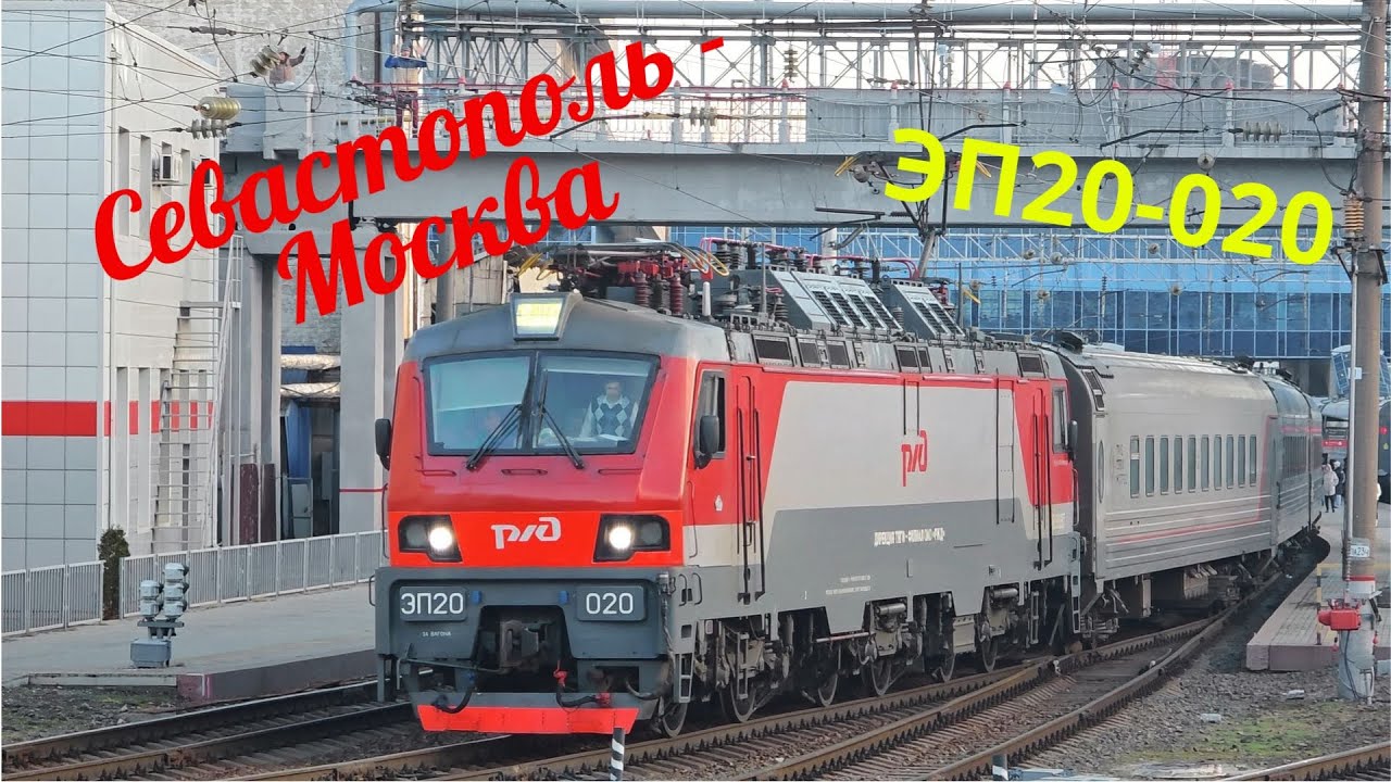 ЭП20-020 