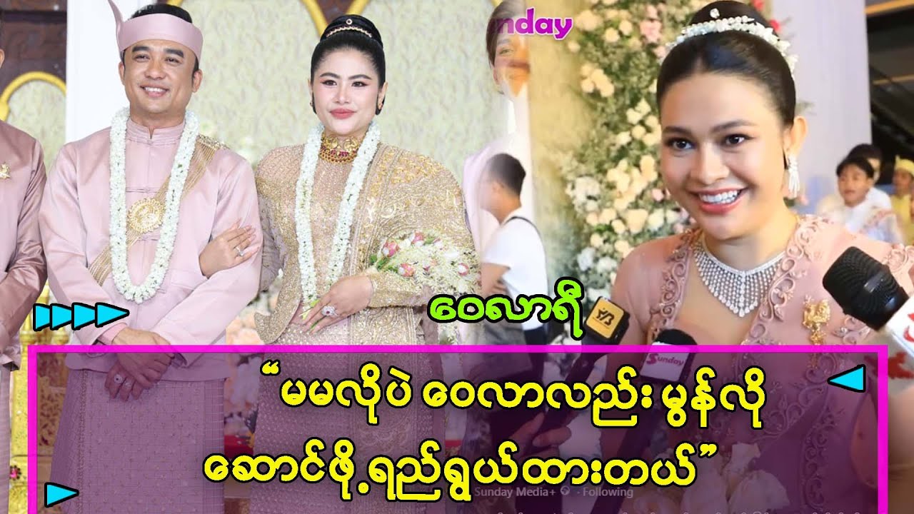 မွန်ရိုးရာဝတ်စုံလေးတွေပဲ မြင်နေရတာ အရမ်းကို ကျက်သရေရှိနေတယ်