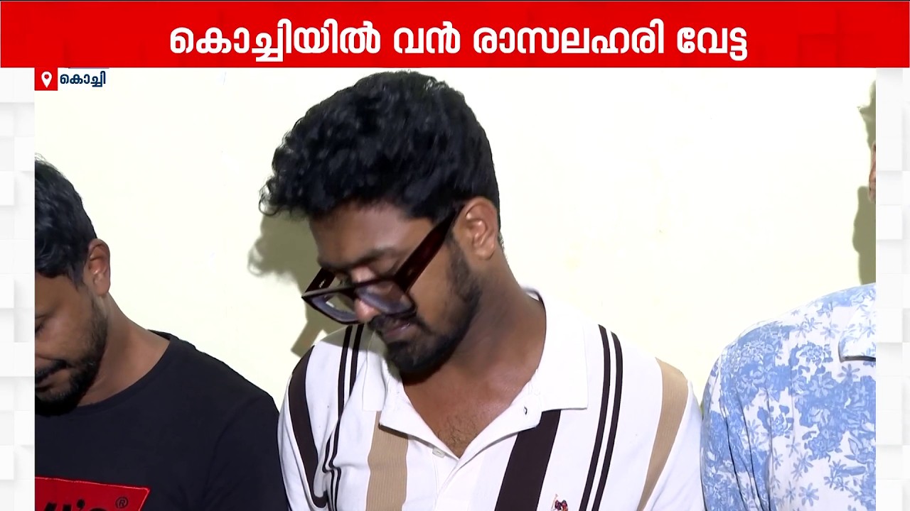 ഓപ്പറേഷൻ തൂഫാൻ തുടരുന്നു; കൊച്ചിയിൽ അര കിലോയോളം MDMA-യുമായി യുവാക്കൾ പിടിയിൽ | Operation Toofan