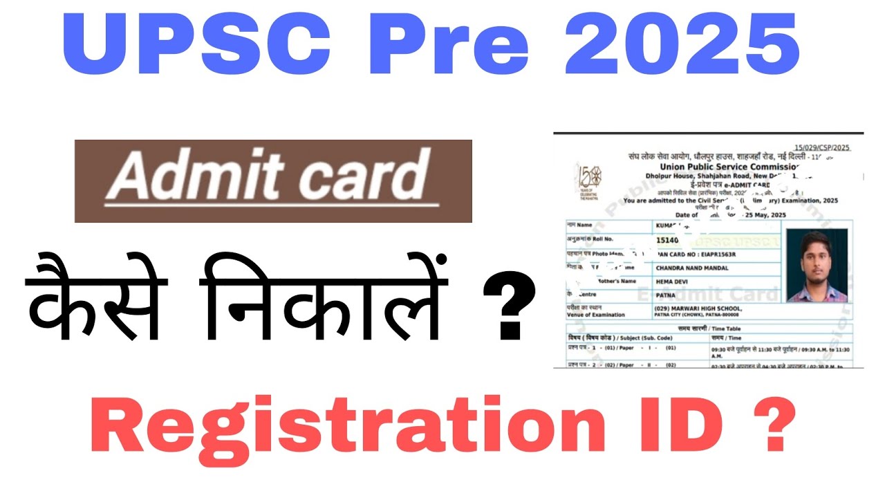 UPSC Admit Card 2025 Kaise Download Kare ? How to Download UPSC Admit Card 2025