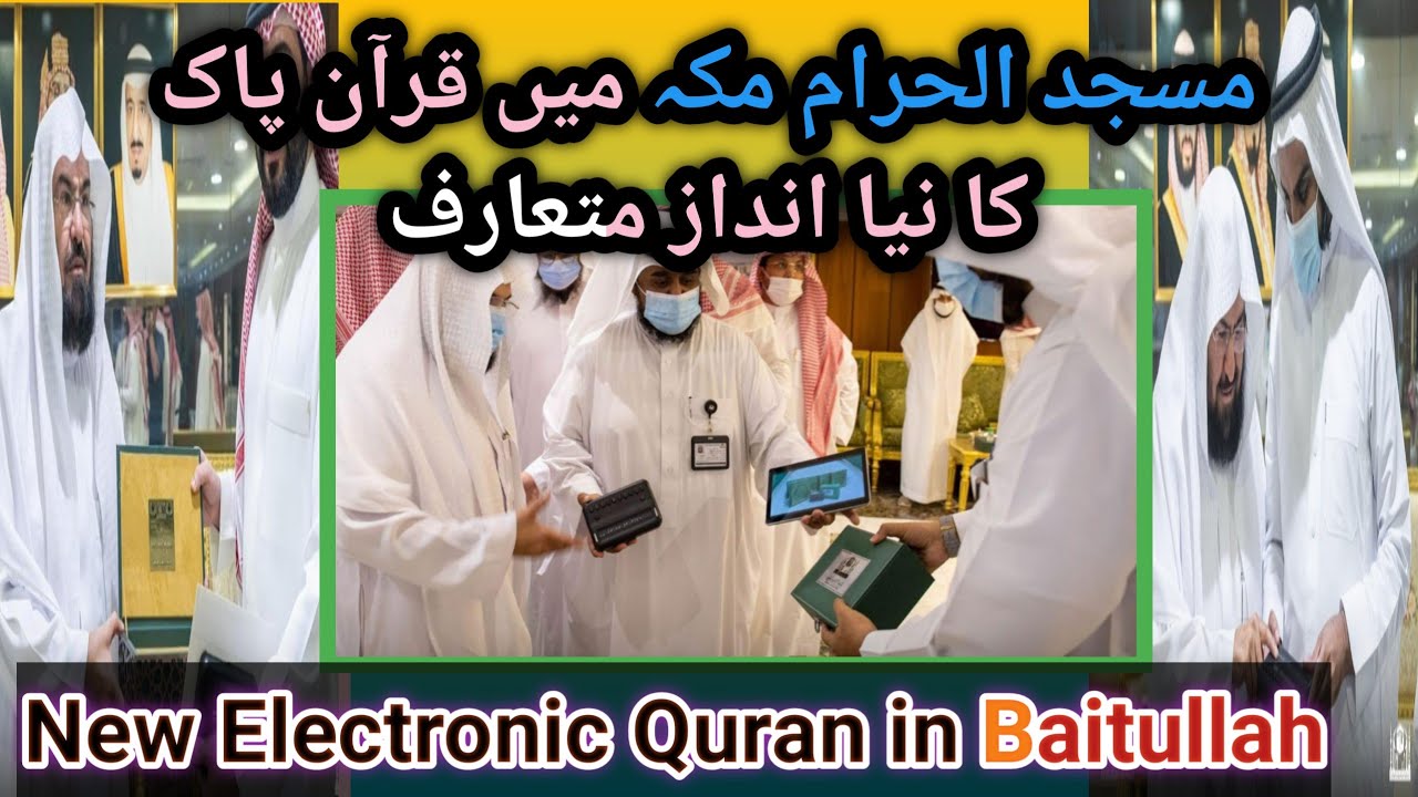 Electronic Braille Quran in Baitullah | Digital Braille Holy Book in Kaba | Modern Quran Technology