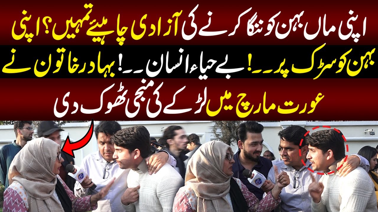 Apni Maa Ko Nanga Karny Ki Azadi Chahea Tumhy? Larky Ki Chatrol | Daikhna Paray Ga | Lahore Rang